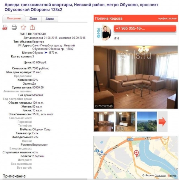 러시아 임대 사이트에 오른 안현수 상트페테르부르크 아파트