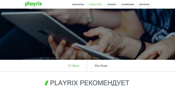 러시아 유명 게임업체 platrix 홈피